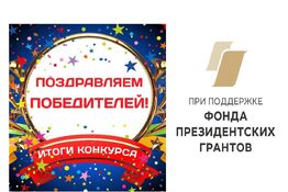 Награждение участников игры-викторины 